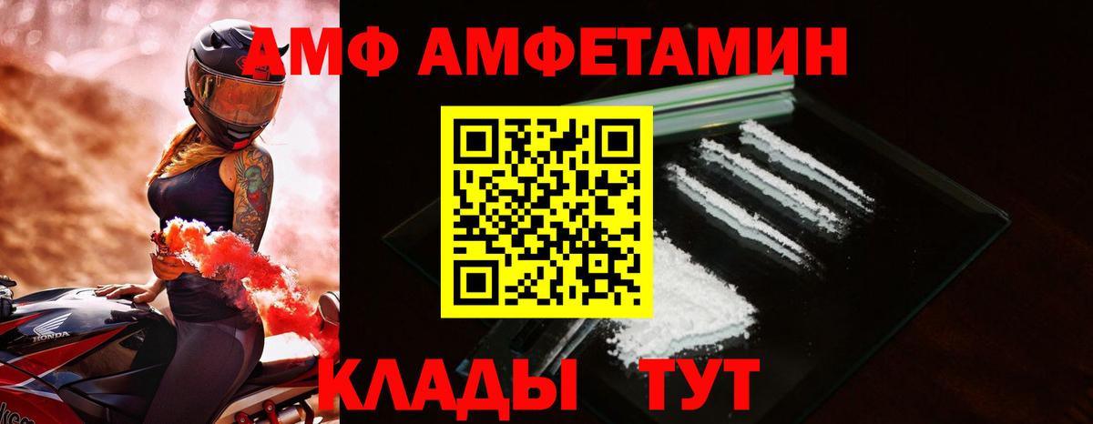 Амфетамин 97%  Вход с VPN  АМФ  Ипатово 