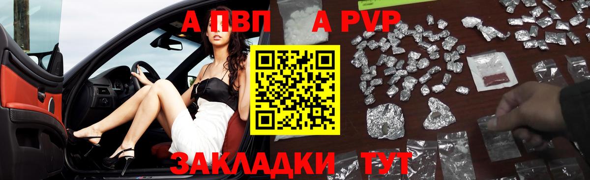 купить наркоту  Альфа ПВП  Ипатово  A PVP Соль  Вход с VPN  APVP VHQ 