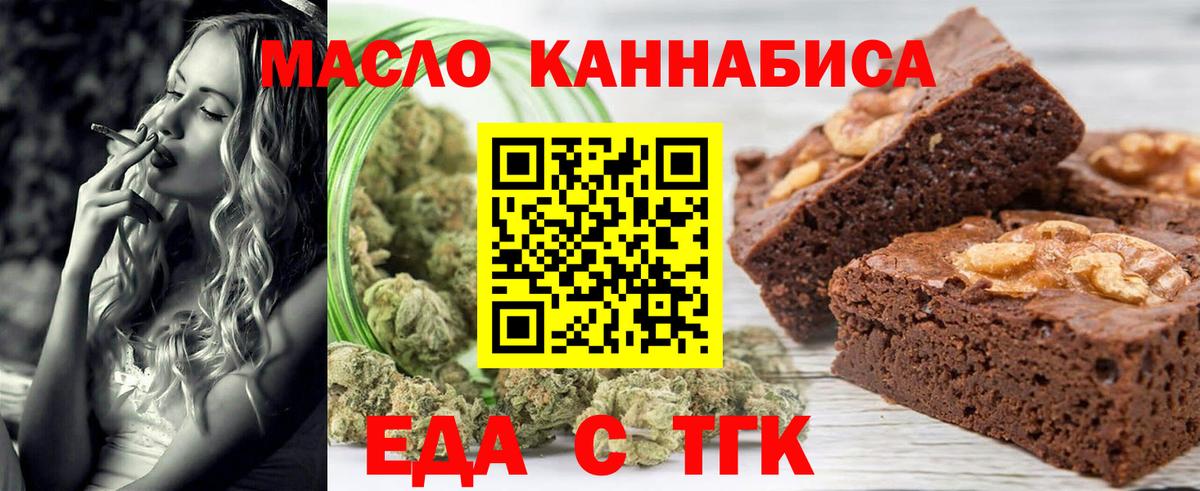 Ипатово  Еда ТГК марихуана  Вход с VPN 
