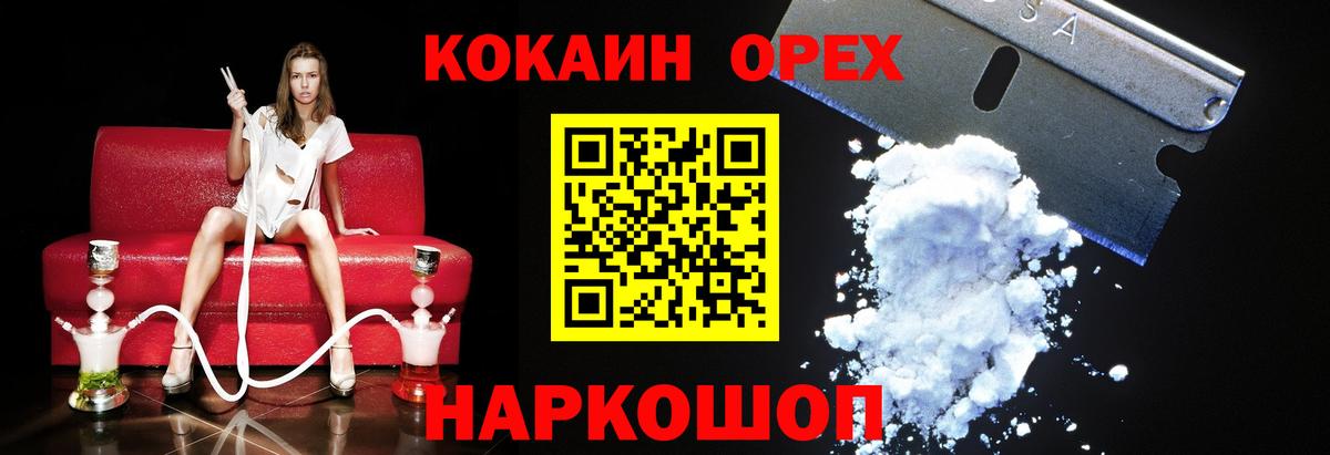 Ипатово  Кокаин 98%  Вход с VPN  Кокаин Колумбийский 