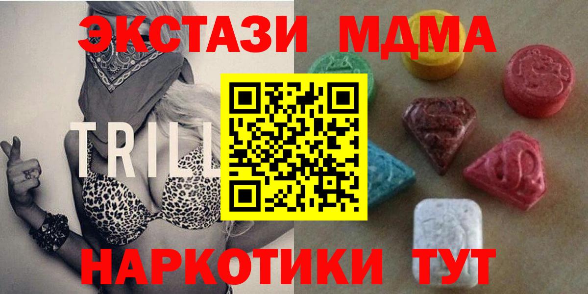 ЭКСТАЗИ XTC  Экстази диски  Экстази  darknet клад  Ипатово  Вход с VPN  kraken tor 