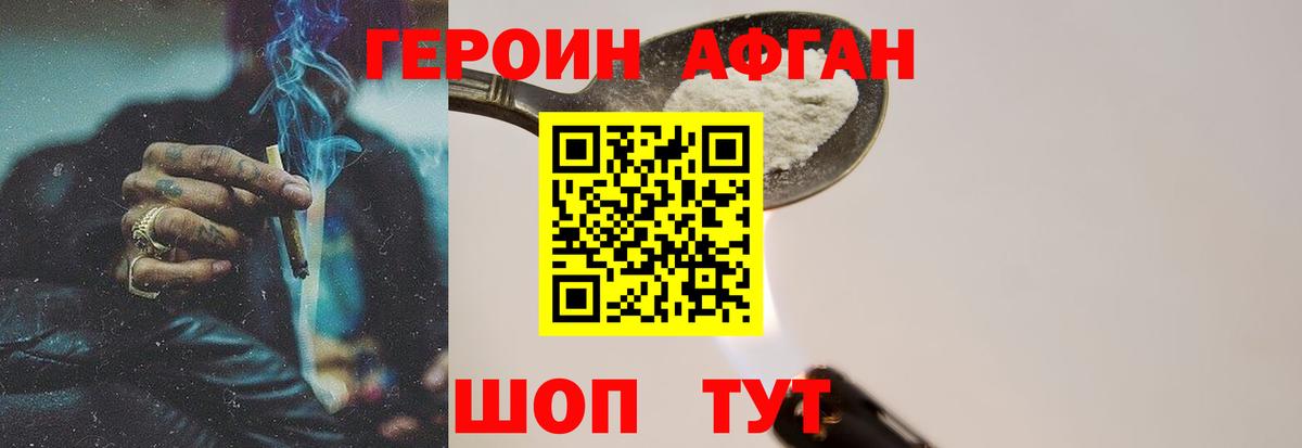Ипатово  ГЕРОИН Афган  Вход с VPN 