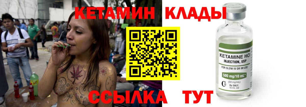 КЕТАМИН VHQ  Кетамин ketamine  KRAKEN рабочий сайт  Ипатово  Вход с VPN 