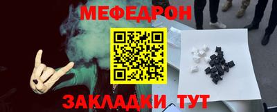 меф VHQ Кумертау