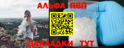 альфа пвп Ликино-Дулёво