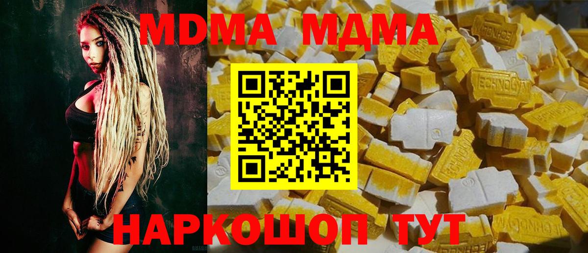 МДМА кристаллы  Вход с VPN  МДМА  MDMA Molly  Ипатово 