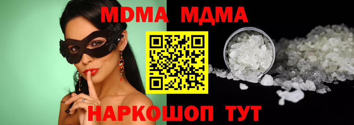 MDMA VHQ Ипатово