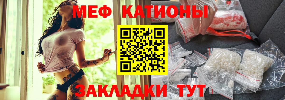 Меф мяу мяу кристаллы Ипатово