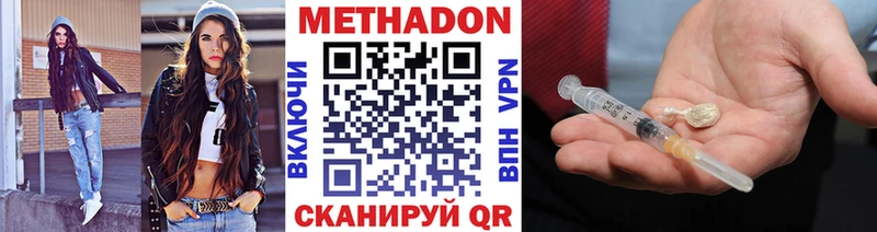 МЕТАДОН белоснежный  магазин продажи наркотиков  Ипатово 