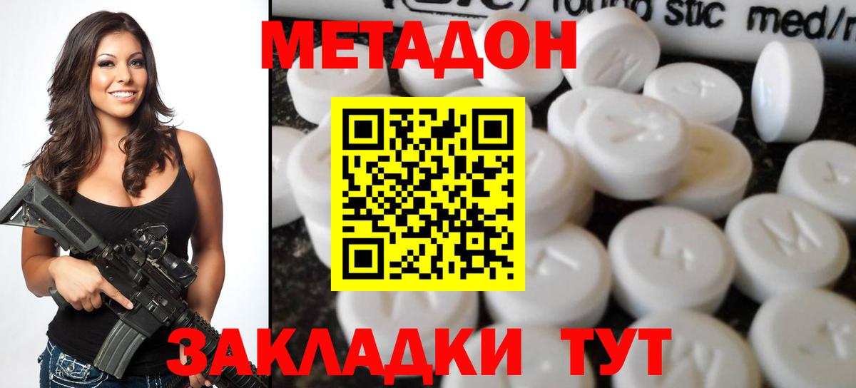 Метадон мёд  МЕТАДОН белоснежный  Ипатово  Вход с VPN 