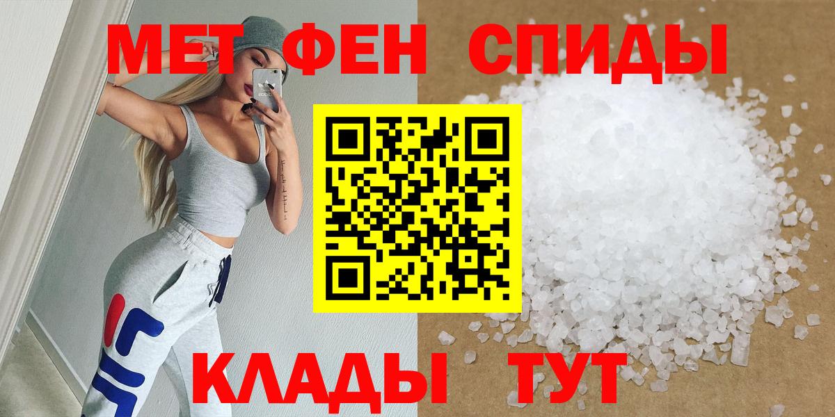 Ипатово  Первитин пудра  Вход с VPN 