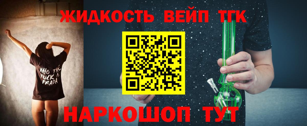Ипатово  Дистиллят ТГК Wax  Вход с VPN 