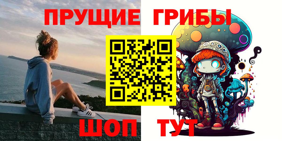 Псилоцибиновые грибы Magic Shrooms Ипатово